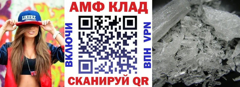 где купить   Улан-Удэ  АМФ VHQ 