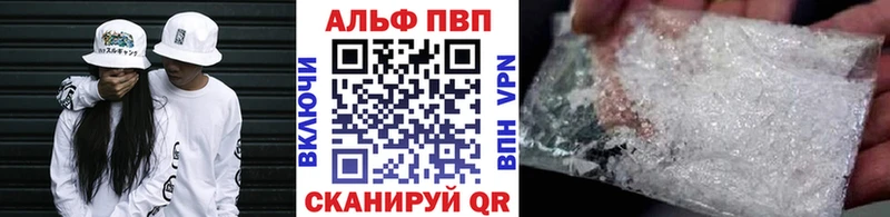 где найти наркотики  KRAKEN ONION  Alpha-PVP Crystall  Улан-Удэ 