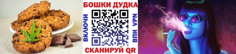 Печенье с ТГК конопля  магазин  наркотиков  Улан-Удэ 