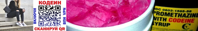 Codein Purple Drank  Улан-Удэ 