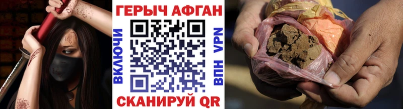 ГЕРОИН хмурый  KRAKEN ONION  Улан-Удэ 
