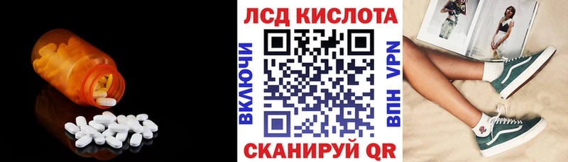 LSD-25 экстази кислота  купить  сайты  Улан-Удэ 