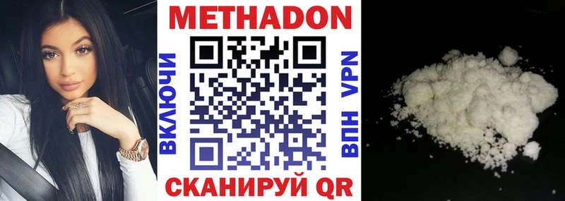 МЕТАДОН кристалл  Улан-Удэ 